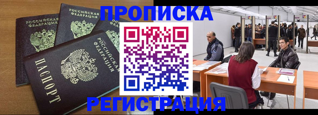 временная регистрация 2025 в Балабаново