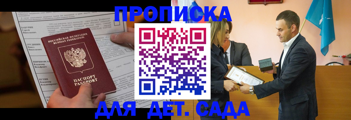 временная регистрация купить в Балабаново