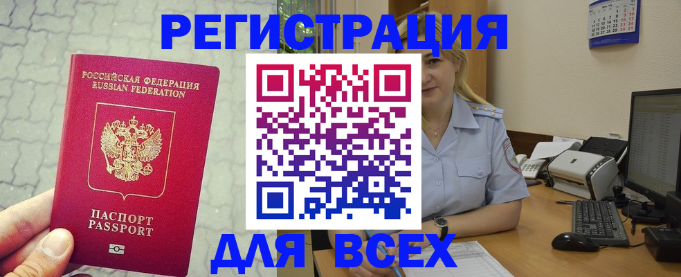 прописка законно в Балабаново