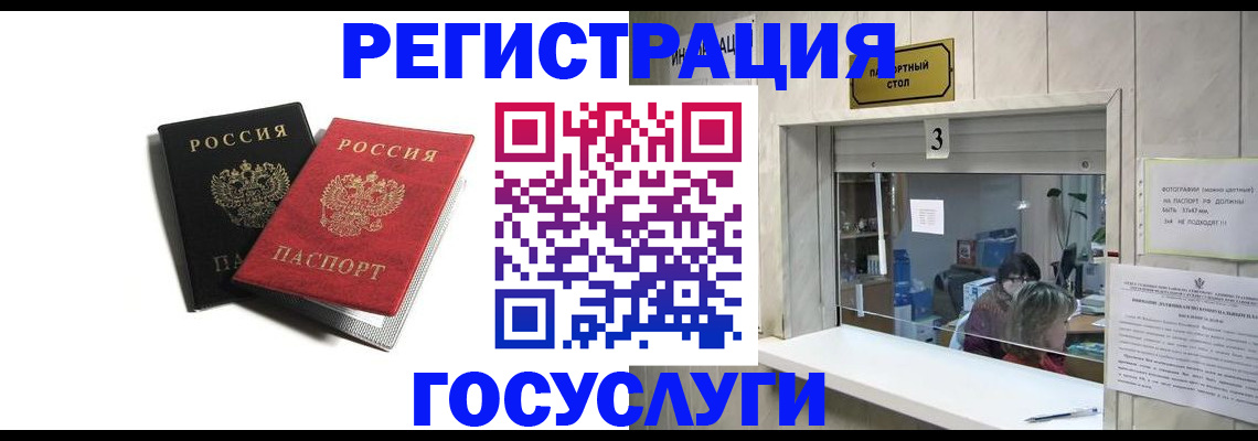 прописка для военкомата в Балабаново