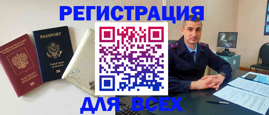 прописка паспорт в Балабаново