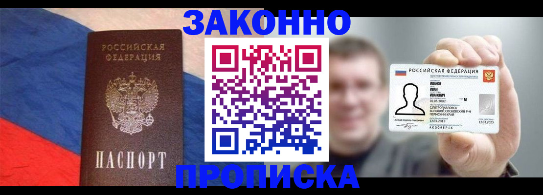 временная регистрация в квартире в Балабаново
