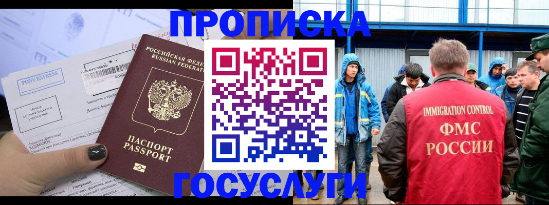 временная регистрация собственник в Балабаново