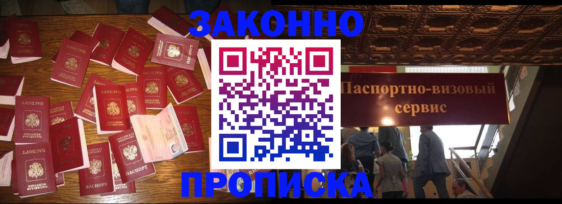 временная регистрация для всех в Балабаново